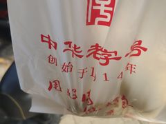 -韩包子(青石桥店)