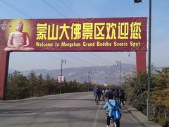 -蒙山大佛景区