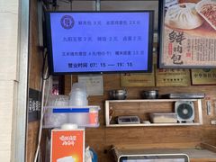 -韩包子(青石桥店)