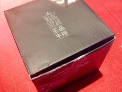 -王品牛排(珠海富华里店)