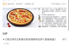 -必胜客(栖乐荟店)