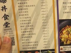 菜单-爆丼日式大排档(季华园店)