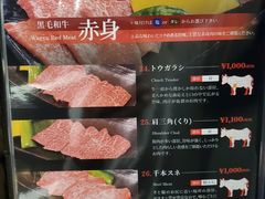 菜单-俺的焼肉(銀座9丁目店)