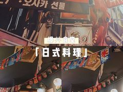-爆丼日式大排档(季华园店)