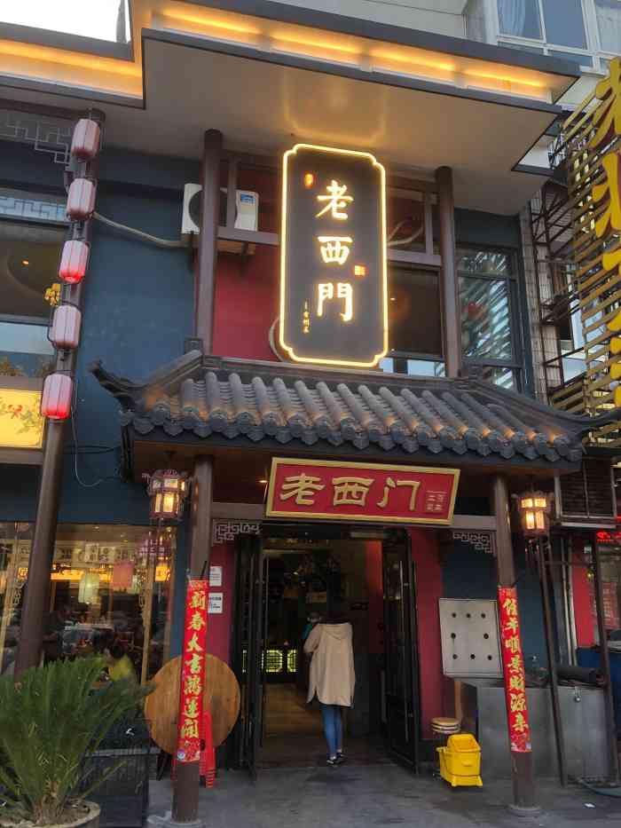 老西门·常州菜(蓝天店)