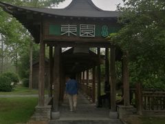 -东园小馆·早茶·淮扬小炒(宋夹城店)