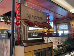 -将军府·鸡毛店(武侯祠店)