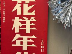 -KK ONE(京基滨河时代店)