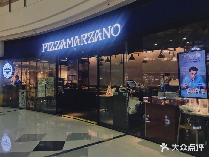 比萨玛尚诺(港汇恒隆广场店)门面图片