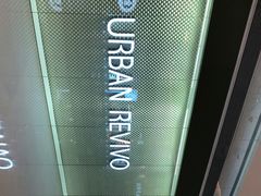 -URBAN REVIVO(济南领秀城贵和购物中心店)
