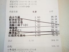 账单-老人和饭店(淮海中路店)