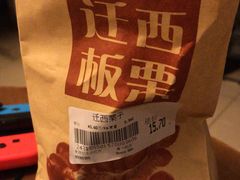 -果蔬好生活超市(双井店)