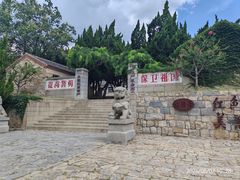 -无染寺