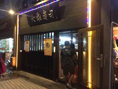 门面-大雄寿司(中华广场店)