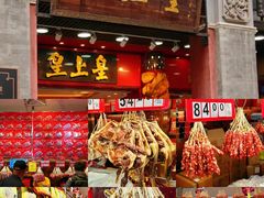 -成珠小凤饼(南华中路店)