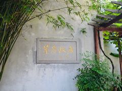 -乌镇景区