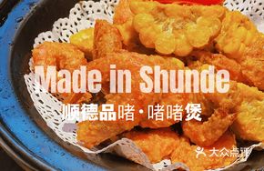 Stir-Fried Shrimp with Salted Egg Yolk