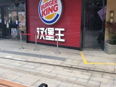 门面-汉堡王(南通星光耀店)