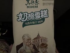 -马迭尔冷饮厅1906(中央大街店)