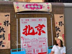 -北京前门大栅栏