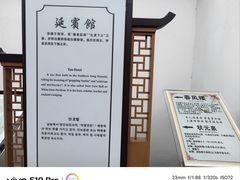 -白鹿洞书院