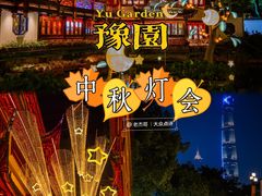 -豫园