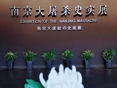 -侵华日军南京大屠杀遇难同胞纪念馆-停车场