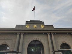 -南京中国近代史遗址博物馆(南京总统府)