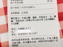 账单-西贝莜面村(上海百联西郊店)