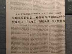 -银雀山汉墓竹简博物馆