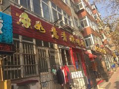 门面-如意香辣鸡架(总店)