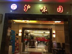 -白玉兰酒店(上海田子坊马当路地铁站店)