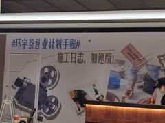 -中海环宇荟