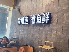 -湘芙蓉·湖南菜(椒江店)