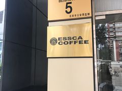 -阿什卡咖啡馆ESSCA COFFEE(塔里木石油宾馆店)