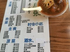-东兴顺爆肚张