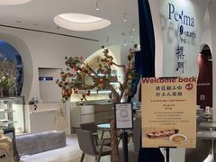 -Perma Café樸門(五羊店)
