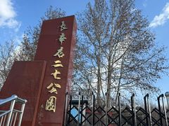 -长辛店二七公园