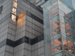 -北京老铺烤鸭(第五国际店)
