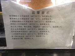 -鲍师傅糕点(春熙路店)