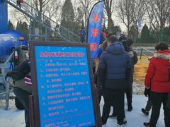 游乐设施-陶然亭公园