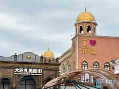 -新疆国际大巴扎