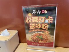 -鱼酷活鱼烤鱼(沈阳大悦城店)