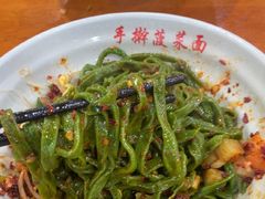 -手擀菠菜面(西康路店)