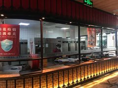 门面-额尔敦传统涮火锅·烧烤(鑫源山庄店)