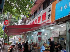 -枣阁园滴滴自助餐