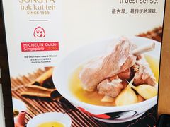 -松發肉骨茶(克拉码头店)