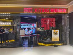 -喜庭海鲜自助(北辰三角洲北辰荟店)