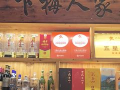 -下梅人家土菜馆(历史文化餐厅度假区店)