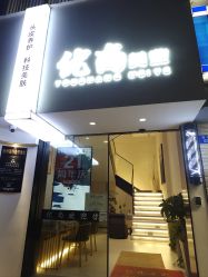 -优尚·烫·染·店